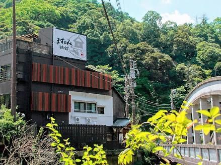 Masutomi Ryokan Хаконе Екстериор снимка