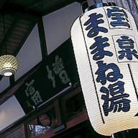 Masutomi Ryokan Хаконе Екстериор снимка